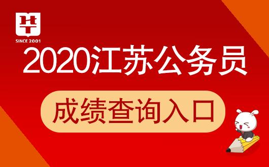 之前的公务员成绩怎么查询