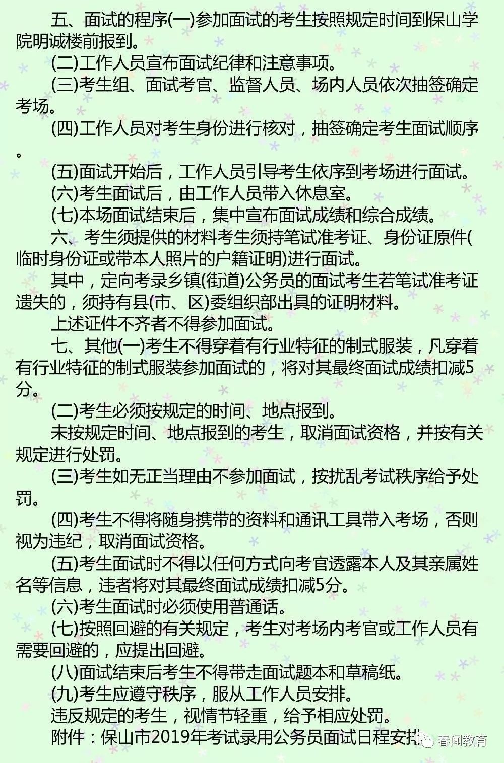 广西公务员面试公告全面解析