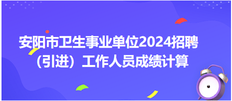 事业单位招聘动态，机遇与挑战并存——2024年招聘信息全面解读