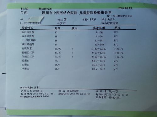 事业单位入职体检不合格判定指南