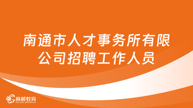 武汉市XXXX年事业单位招聘公告发布