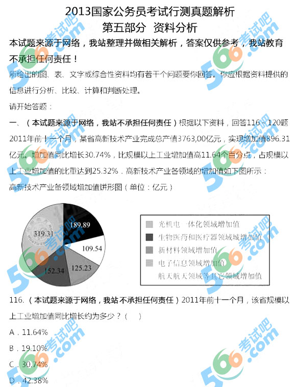 国考与省考真题资源的关键价值及其高效利用策略