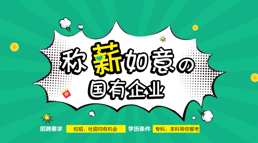 国企法务岗位招聘考试，选拔优秀法务人才的必备指南解析