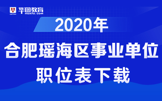 广东下半年事业单位招聘展望及策略深度解析