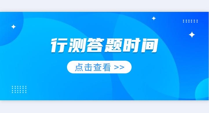 广东公务员行测答题策略与技巧详解