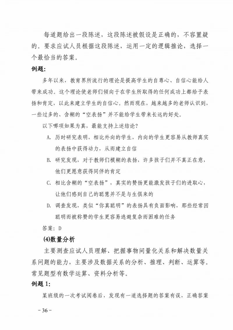 事业编考试大纲查找途径与解析指南