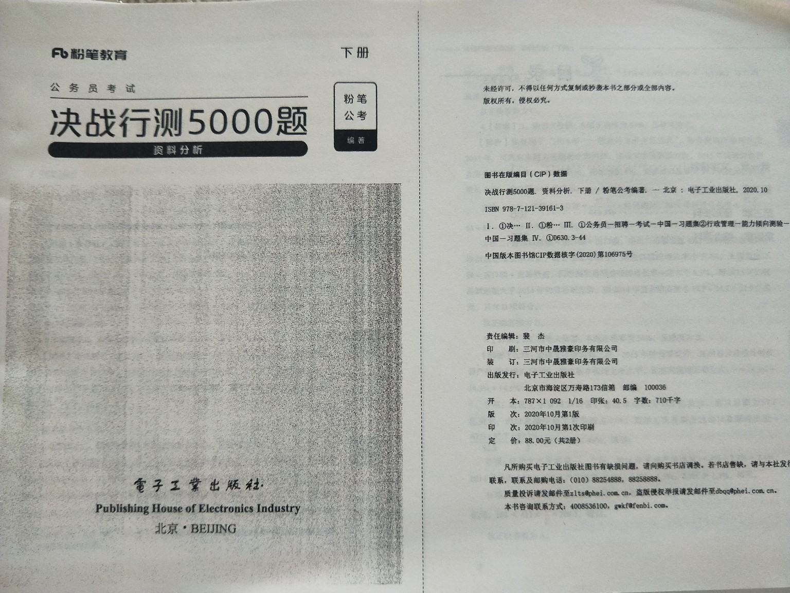 行测题库5000题及答案大全，提升能力，助力考试成功之路