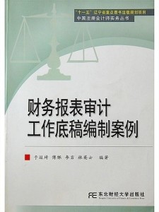 审计专业事业编岗位及职业发展路径探析