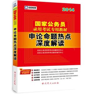 公务员考前冲刺题的重要性与效用深度解析