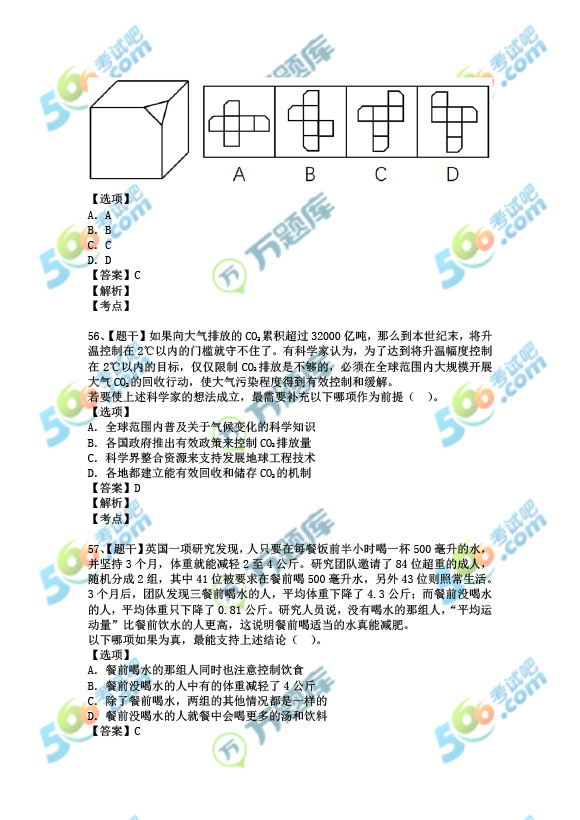 湖南省公务员考试行测科目题目数量深度解析