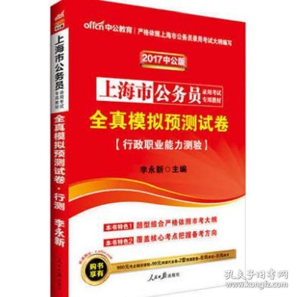 公务员考试书籍版本选择指南，如何选择最佳版本？