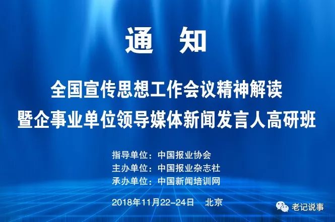 事业单位新闻传媒招聘公告解读与查看途径指南