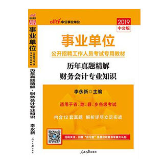 事业单位财务招聘，职责、要求及职业发展前景探索