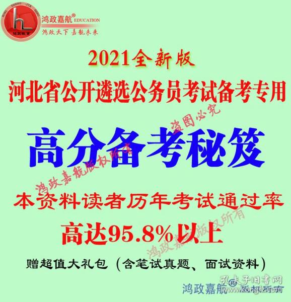 公务员冲刺资料的关键性与应用策略解析