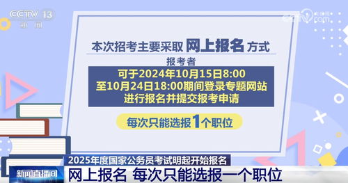 全面解读与备考策略，2025年公务员考试时间预告