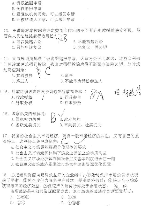 湖南省公务员省考题型