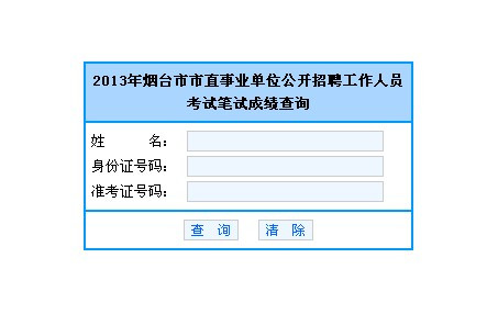 平泉事业编考试啥时候出成绩