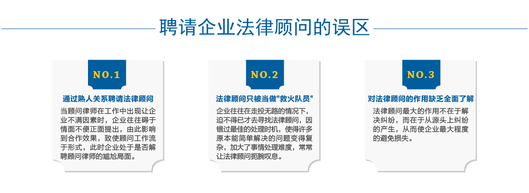 国有企业法律顾问招聘条件全面解读