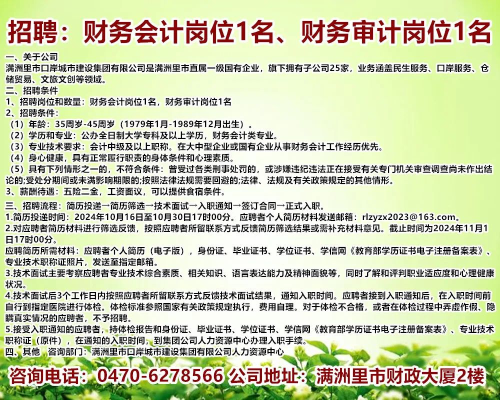 广州行政人事岗位招聘，人才与企业协同成长的桥梁