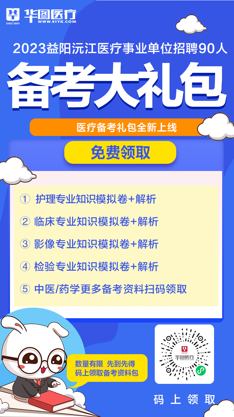 迎接未来，共建健康中国，2023年医疗卫生事业单位招聘启幕