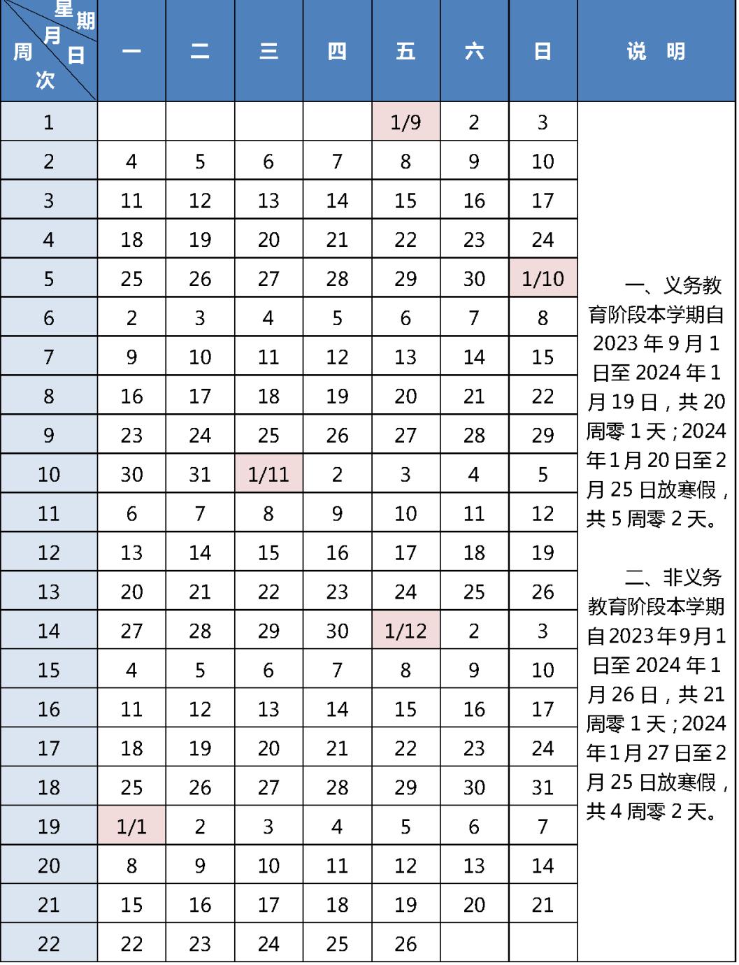 事业编考试2024考试时间解析与影响分析