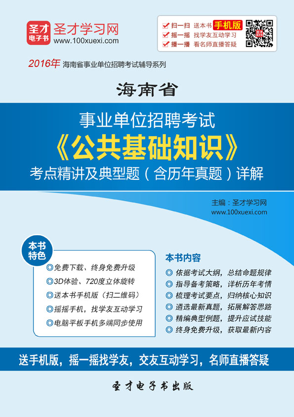 事业单位考试内容解析，公共基础知识是否涵盖全部？