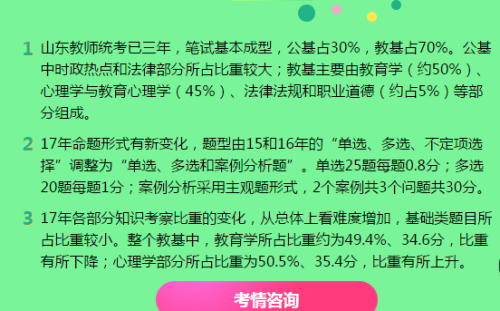 教育事业单位招聘考试内容与策略深度解析