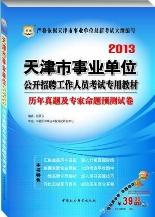 事业编考试教材深度解析，两大核心教材探究