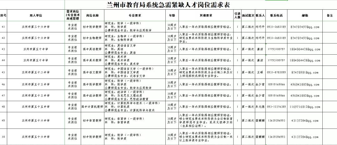 2025年1月2日 第11页