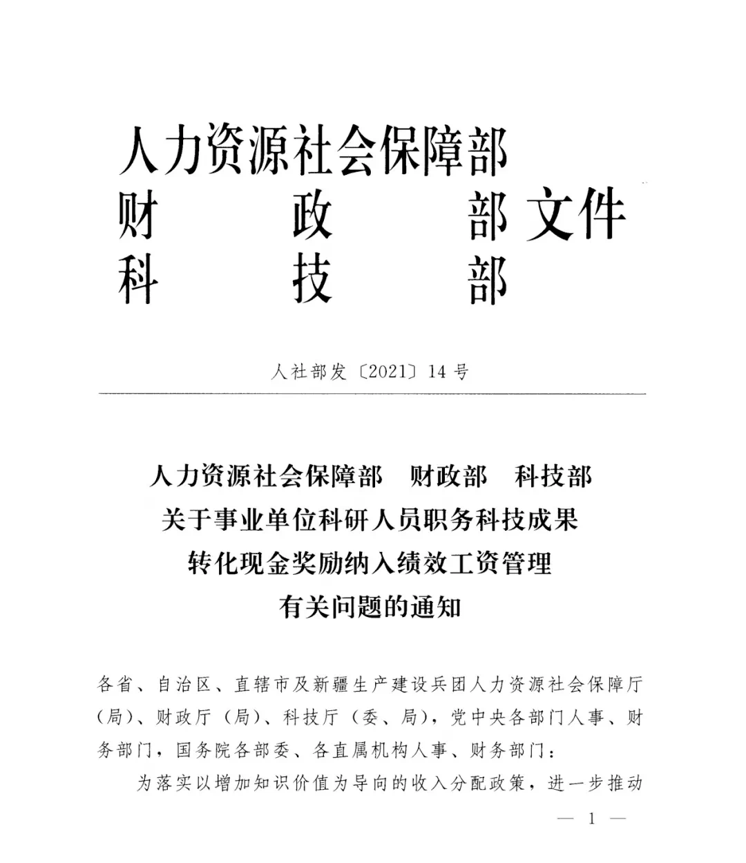 事业编科学研究岗位深度体验与观察，从业者的真实感受与洞察