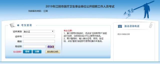 事业单位卫生类招聘信息网站，连接人才与优质就业机会的桥梁平台