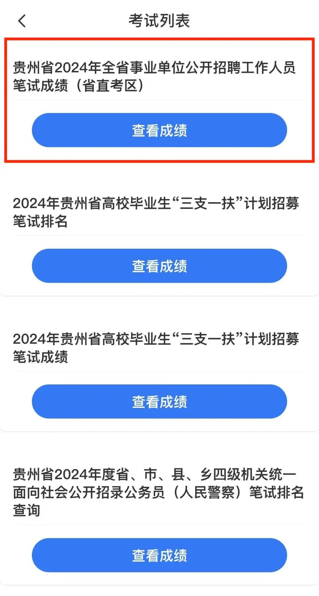 事业编成绩查询入口深度研究，未来展望（XXXX年视角）