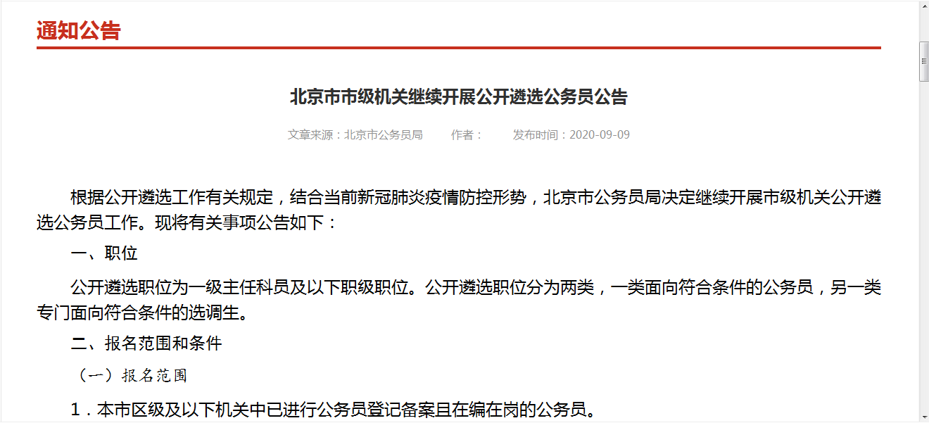 考公务员隐瞒在职信息严重性分析，诚信缺失与后果探讨