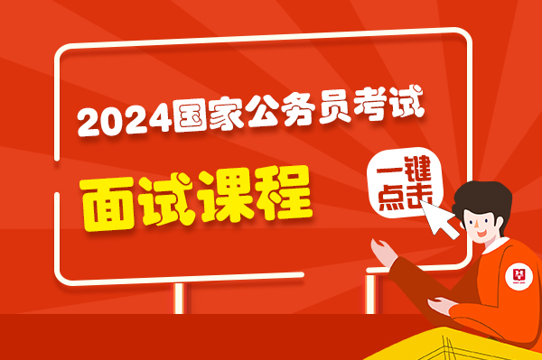 税务系统2024年公务员招录正式启动