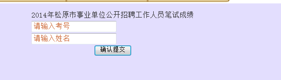 辽宁事业编考试成绩查询入口详解及指导