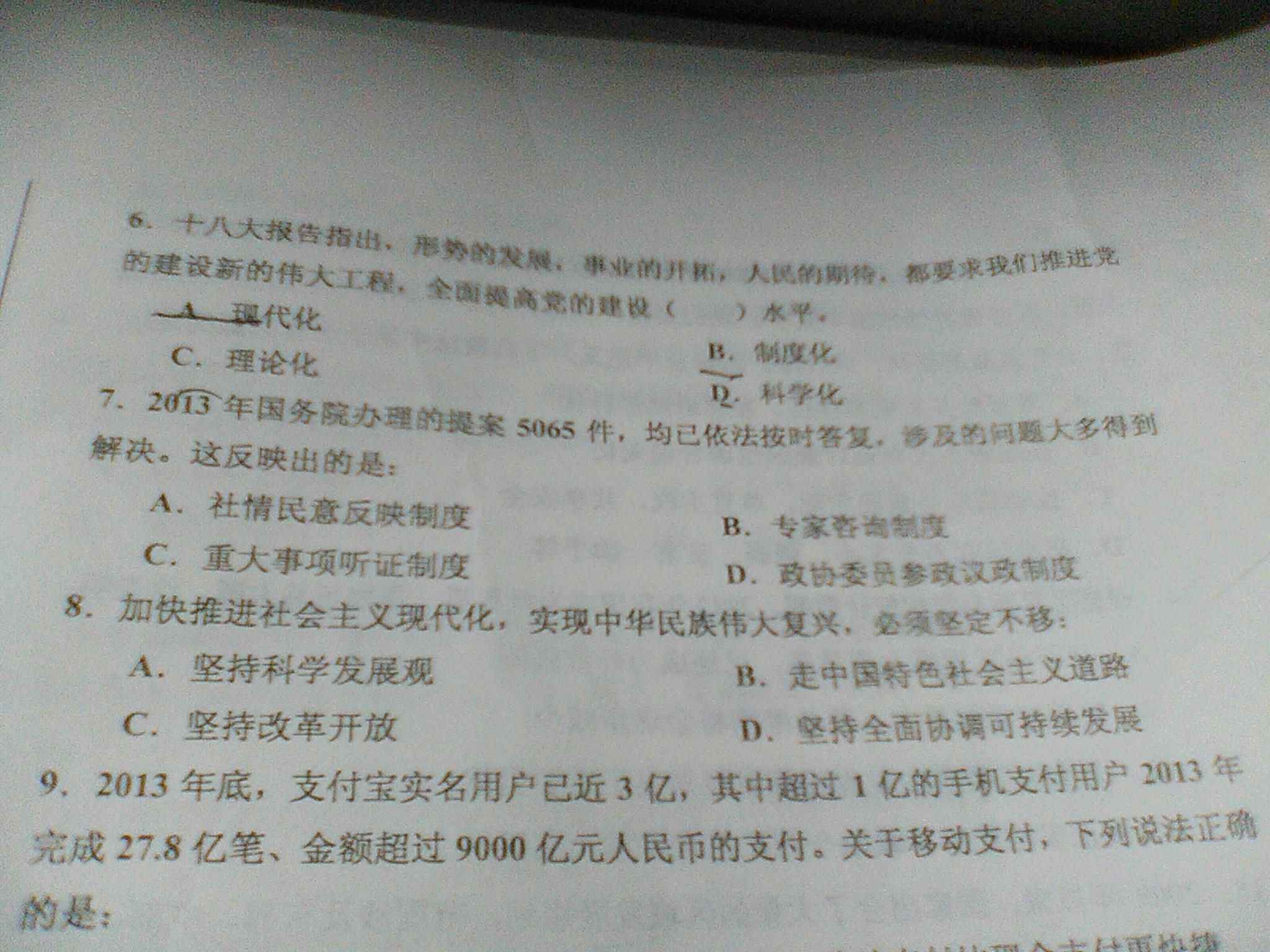 往年事业编考试真题试卷深度分析