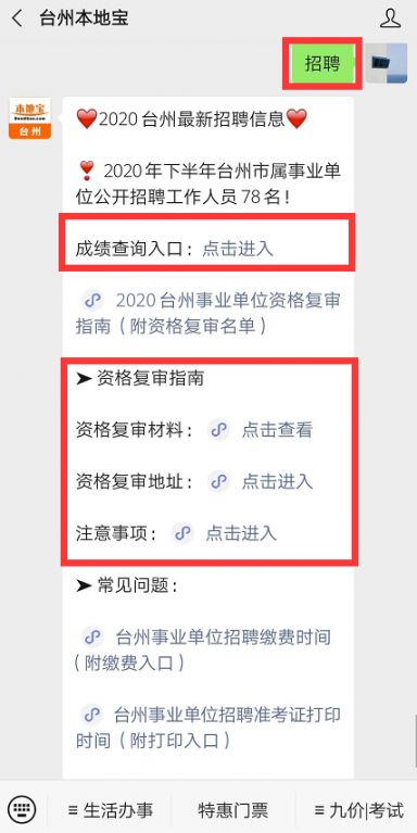 错过事业编考试报名，如何应对？