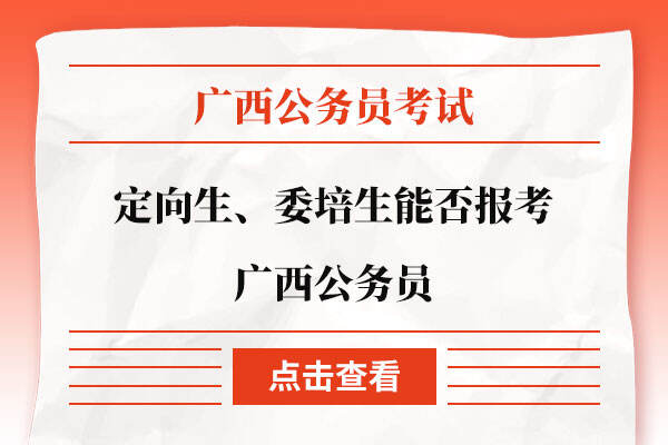 定向生、公务员还是事业单位，职业选择深度解析