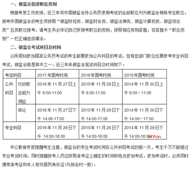 2025年1月 第554页