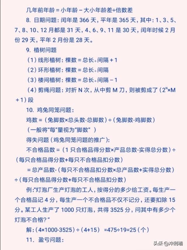 湖南省公务员考试行测题型分布分析报告，解析2020年题型分布特点