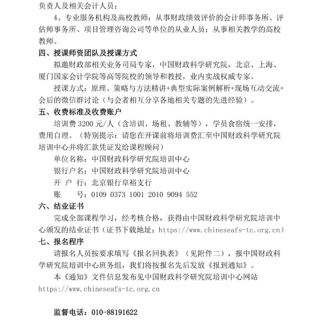 事业单位招聘财务专业知识人才的重要性与选拔标准解析