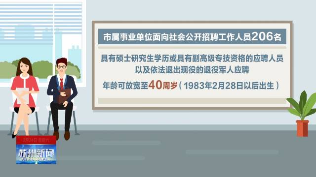 事业单位社会工作者的招聘策略与实践探索