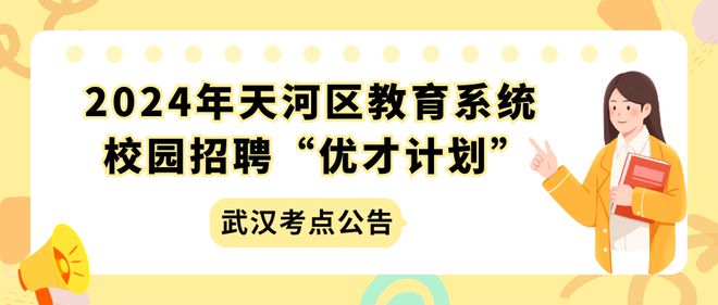 事业编教师招聘网，连接教育梦想与现实的关键桥梁