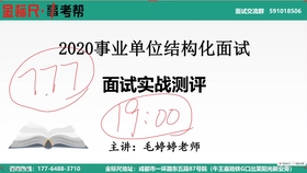 宜宾事业单位公告2022年面试解析指南