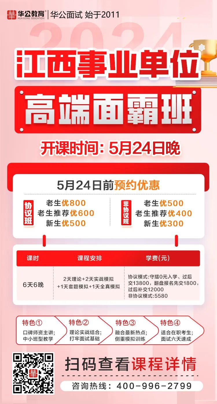 南昌市事业单位面试公告通知发布