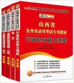 公务员备考指南，书籍选择、使用及高效备考策略全解析