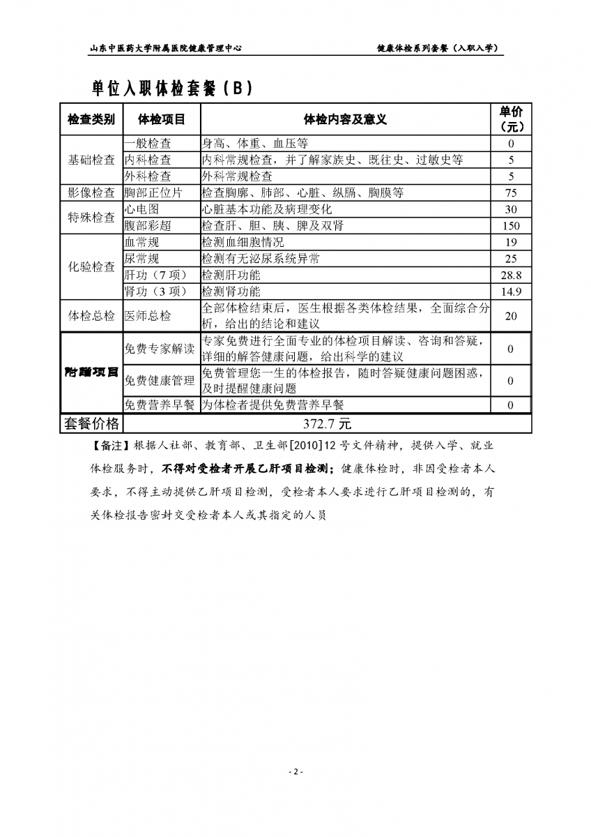 2025年1月5日 第25页