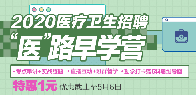 中公医疗卫生招聘官网，一站式实现医疗职业梦想