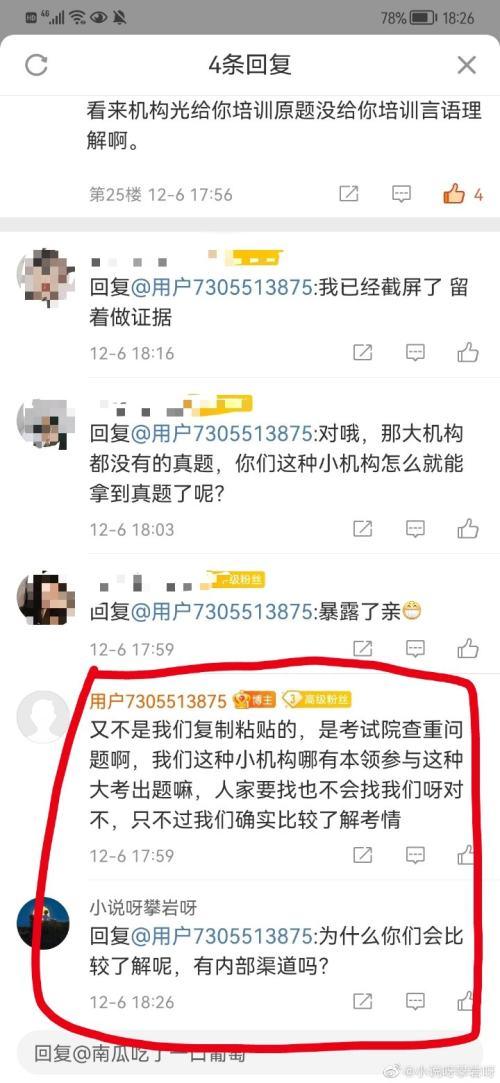 贵州事业单位考试科目全面解析与备考指南