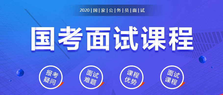 国考面试深度探讨，以24国考面试为例分析技巧与挑战